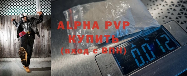 ALPHA-PVP Волоколамск