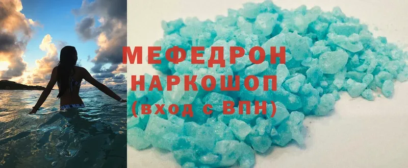 МЯУ-МЯУ mephedrone  Олонец 